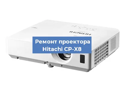 Замена системной платы на проекторе Hitachi CP-X8 в Ростове-на-Дону